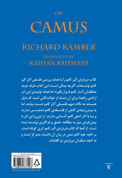 درباره آلبر کامو
